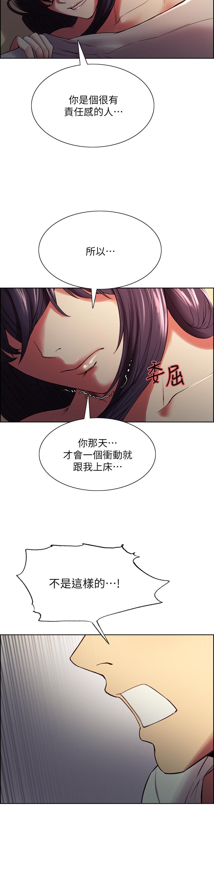 《室友招募中》漫画最新章节室友招募中-第43话-快证明我是你的女人免费下拉式在线观看章节第【5】张图片