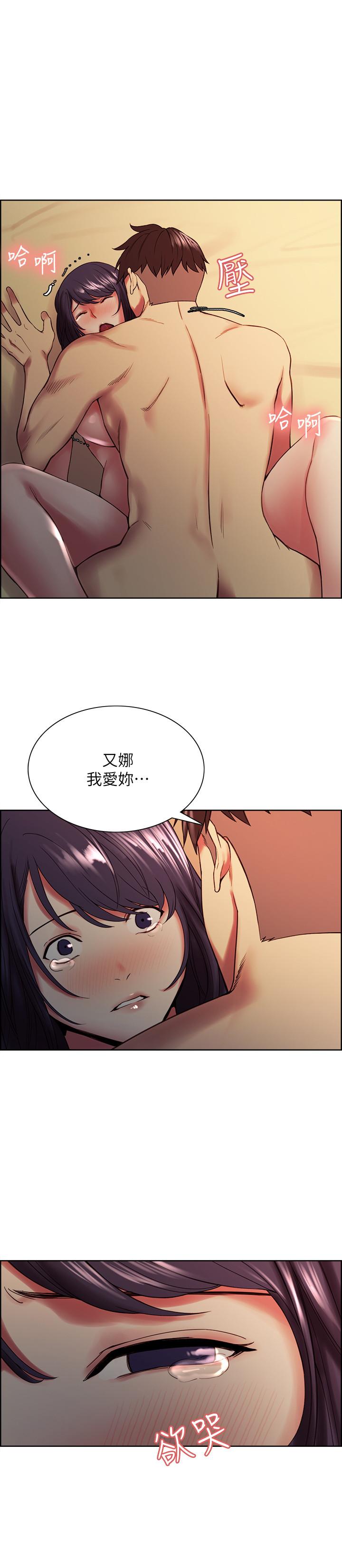 《室友招募中》漫画最新章节室友招募中-第43话-快证明我是你的女人免费下拉式在线观看章节第【24】张图片