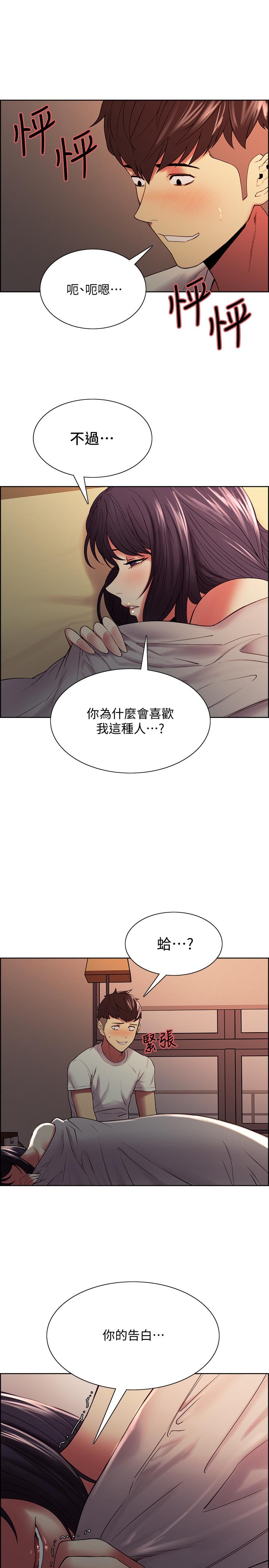 《室友招募中》漫画最新章节室友招募中-第43话-快证明我是你的女人免费下拉式在线观看章节第【2】张图片