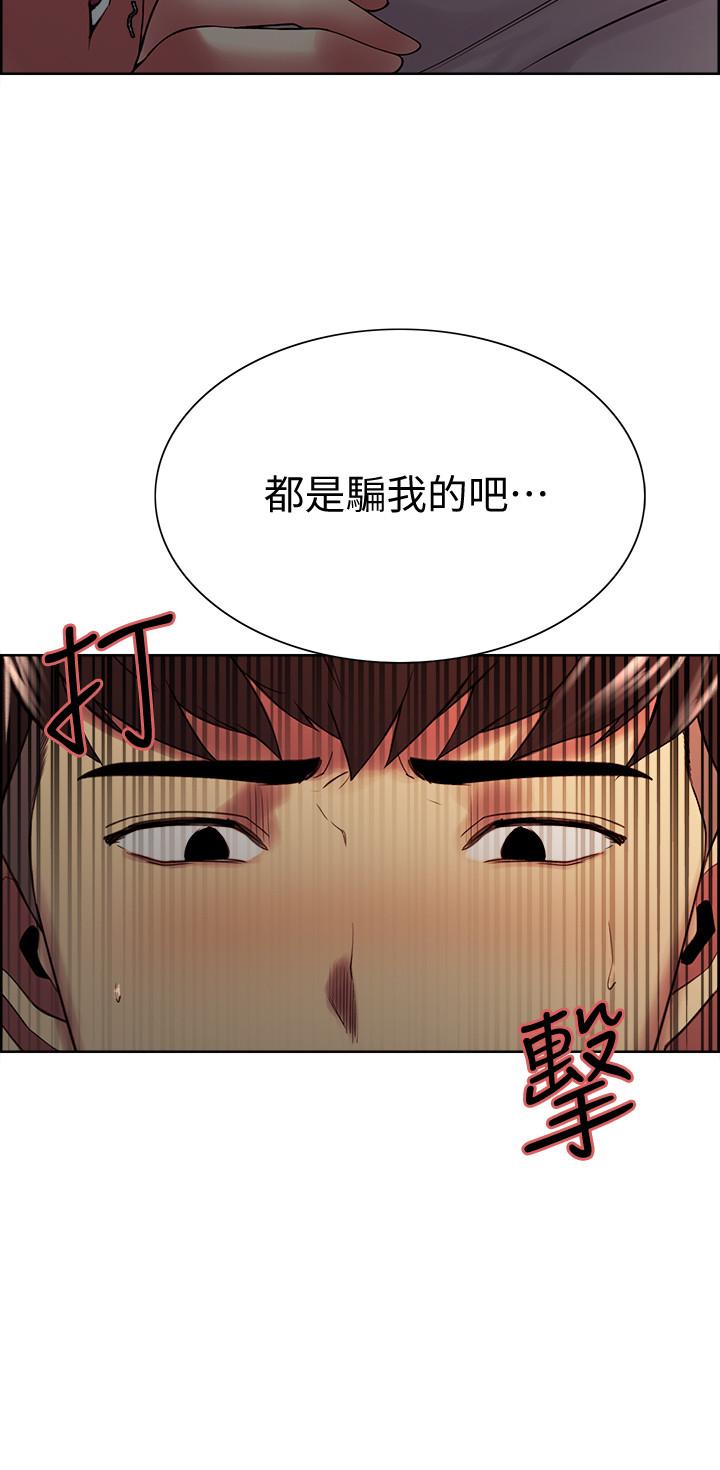 《室友招募中》漫画最新章节室友招募中-第43话-快证明我是你的女人免费下拉式在线观看章节第【3】张图片