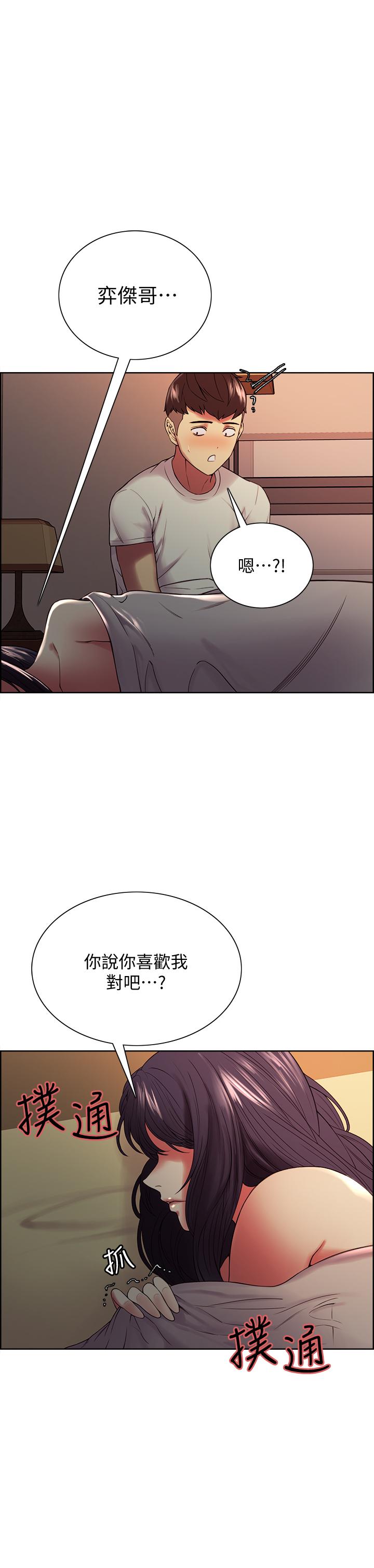 《室友招募中》漫画最新章节室友招募中-第43话-快证明我是你的女人免费下拉式在线观看章节第【1】张图片