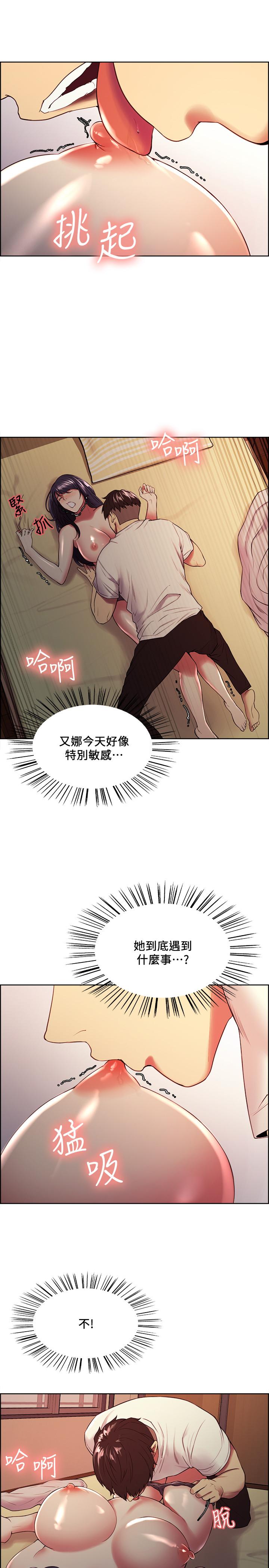 《室友招募中》漫画最新章节室友招募中-第43话-快证明我是你的女人免费下拉式在线观看章节第【17】张图片