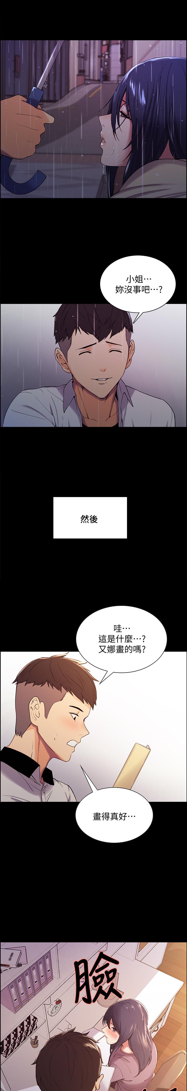 《室友招募中》漫画最新章节室友招募中-第44话-早已遗忘的温暖免费下拉式在线观看章节第【19】张图片