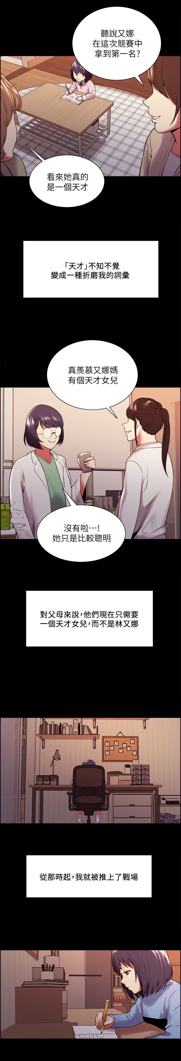 《室友招募中》漫画最新章节室友招募中-第44话-早已遗忘的温暖免费下拉式在线观看章节第【5】张图片