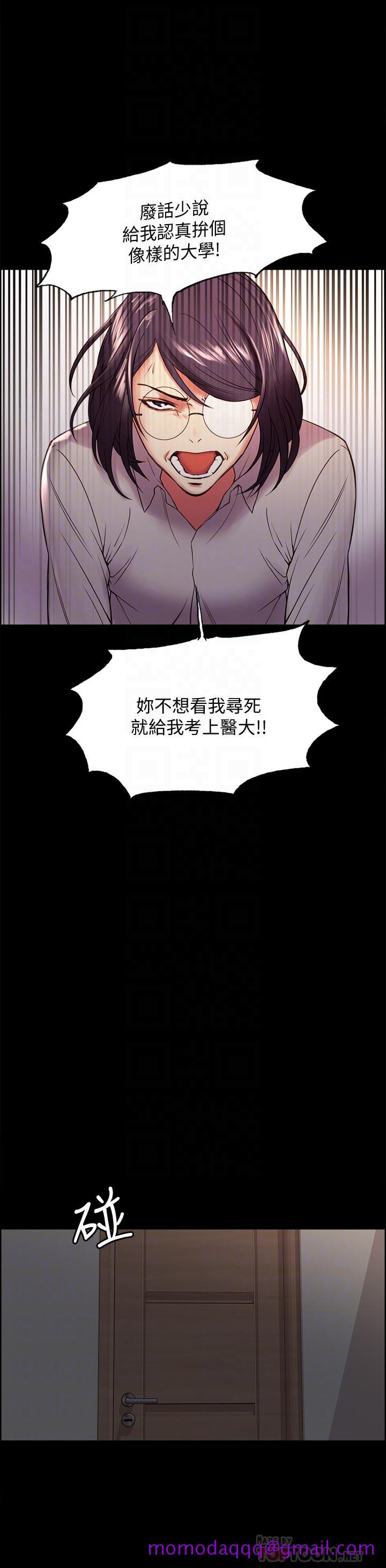 《室友招募中》漫画最新章节室友招募中-第44话-早已遗忘的温暖免费下拉式在线观看章节第【16】张图片