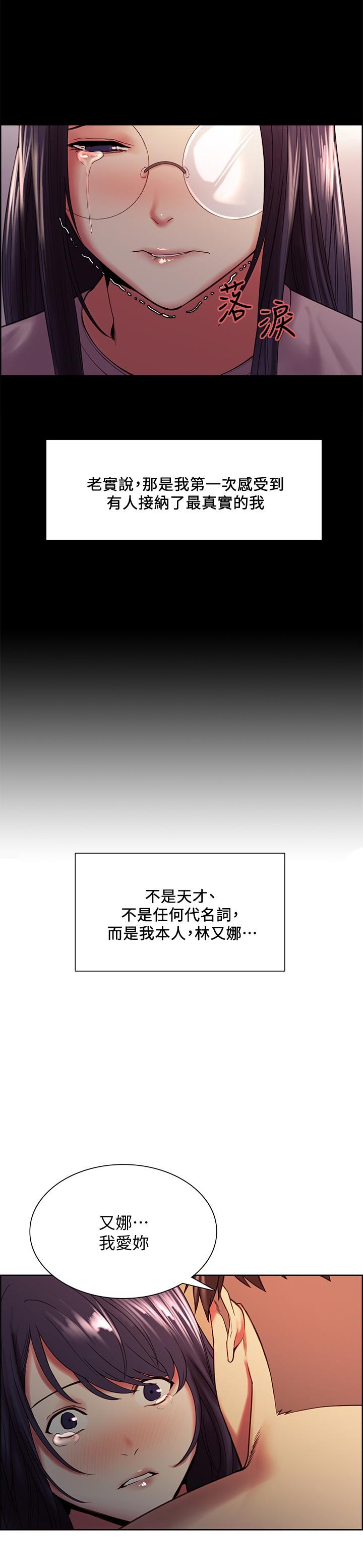 《室友招募中》漫画最新章节室友招募中-第44话-早已遗忘的温暖免费下拉式在线观看章节第【23】张图片