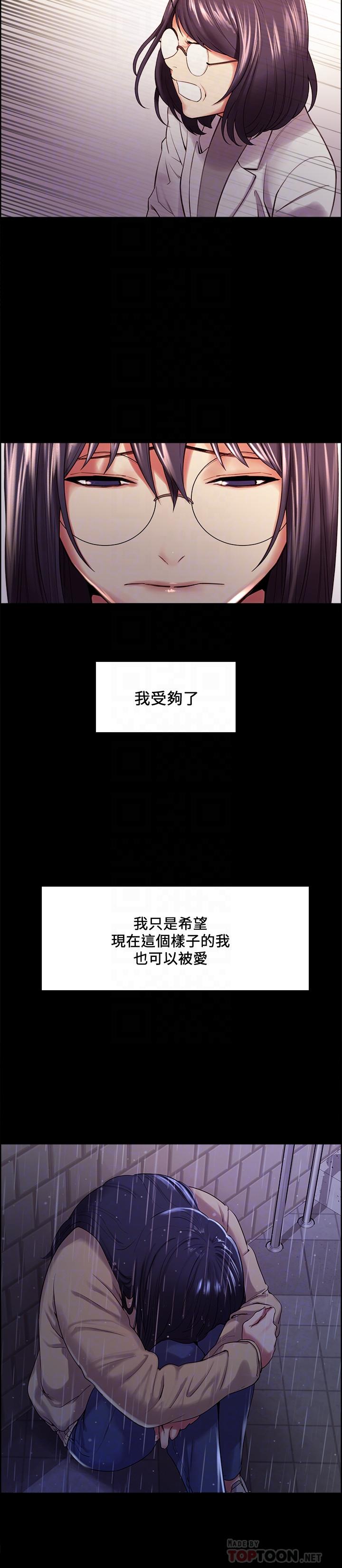 《室友招募中》漫画最新章节室友招募中-第44话-早已遗忘的温暖免费下拉式在线观看章节第【18】张图片