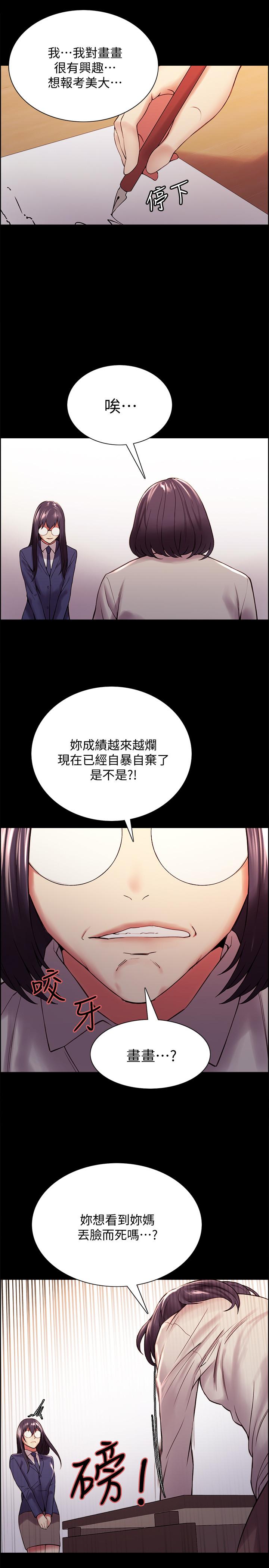 《室友招募中》漫画最新章节室友招募中-第44话-早已遗忘的温暖免费下拉式在线观看章节第【15】张图片