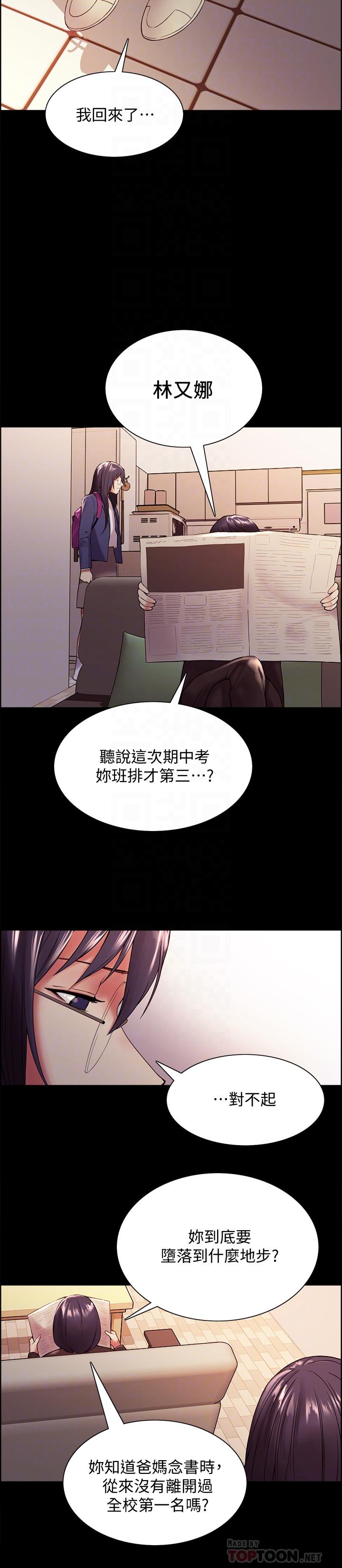 《室友招募中》漫画最新章节室友招募中-第44话-早已遗忘的温暖免费下拉式在线观看章节第【10】张图片