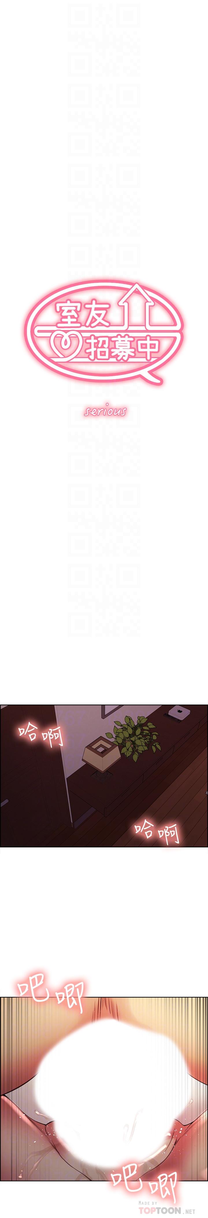 《室友招募中》漫画最新章节室友招募中-第45话-响彻云霄的妩媚呻吟免费下拉式在线观看章节第【4】张图片