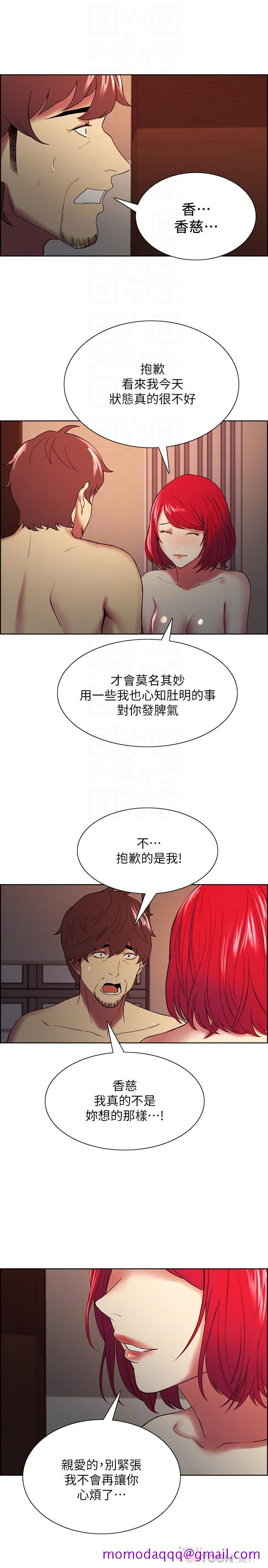 《室友招募中》漫画最新章节室友招募中-第47话-坦承与下定决心免费下拉式在线观看章节第【16】张图片