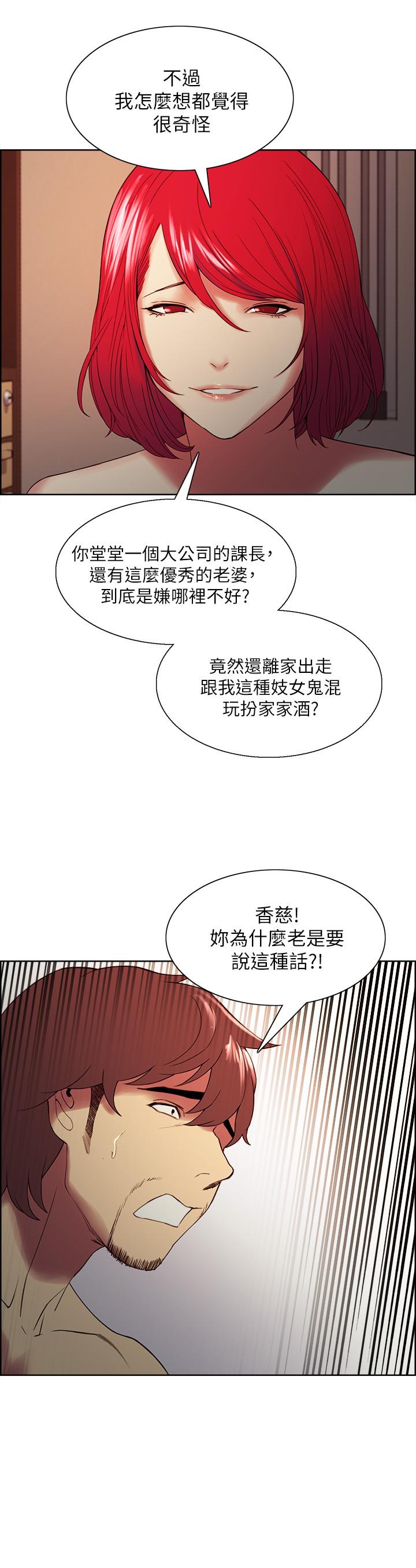 《室友招募中》漫画最新章节室友招募中-第47话-坦承与下定决心免费下拉式在线观看章节第【13】张图片