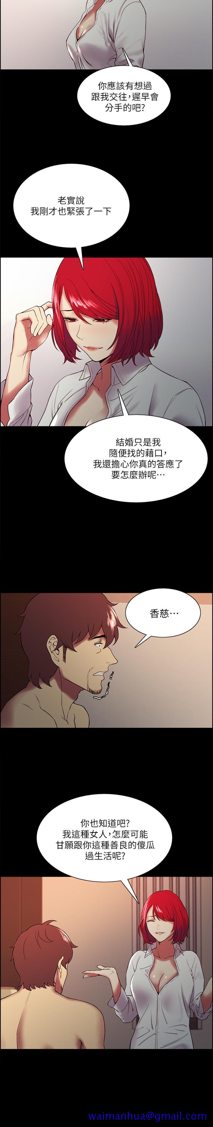 《室友招募中》漫画最新章节室友招募中-第47话-坦承与下定决心免费下拉式在线观看章节第【21】张图片