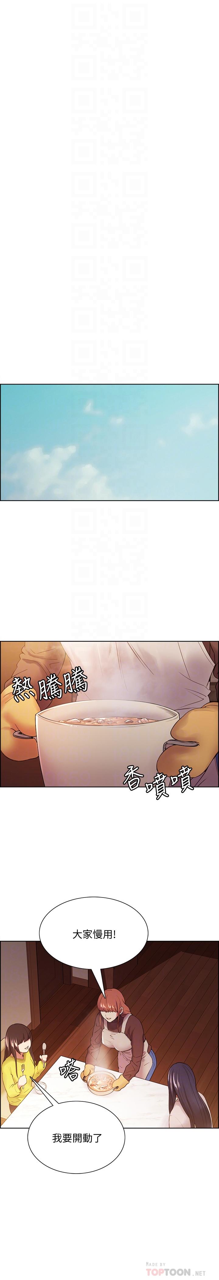 《室友招募中》漫画最新章节室友招募中-第47话-坦承与下定决心免费下拉式在线观看章节第【18】张图片