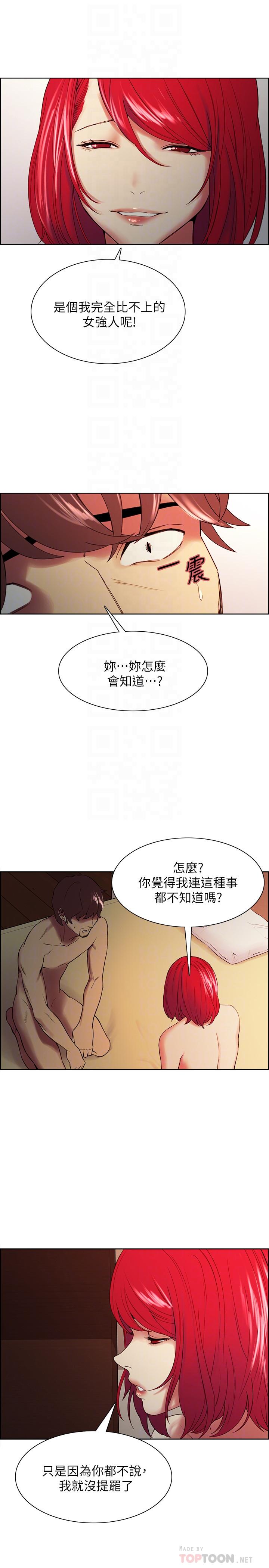 《室友招募中》漫画最新章节室友招募中-第47话-坦承与下定决心免费下拉式在线观看章节第【12】张图片