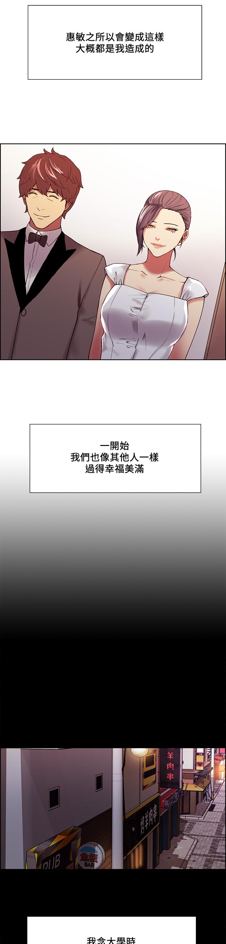 《室友招募中》漫画最新章节室友招募中-第53话-危急中的邂逅免费下拉式在线观看章节第【7】张图片