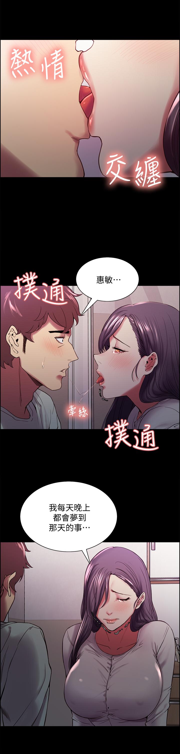 《室友招募中》漫画最新章节室友招募中-第53话-危急中的邂逅免费下拉式在线观看章节第【34】张图片