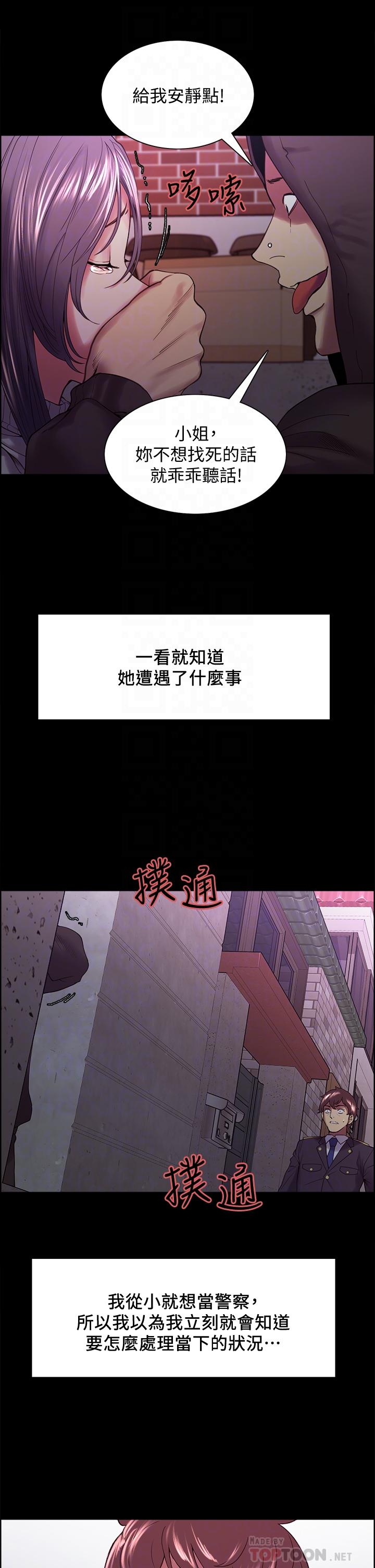 《室友招募中》漫画最新章节室友招募中-第53话-危急中的邂逅免费下拉式在线观看章节第【12】张图片