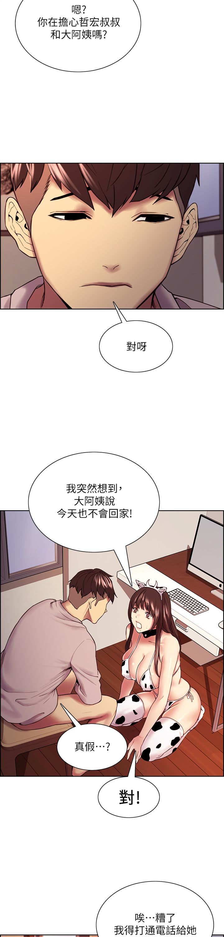 《室友招募中》漫画最新章节室友招募中-第56话-熙妍想要的特别奖励免费下拉式在线观看章节第【23】张图片