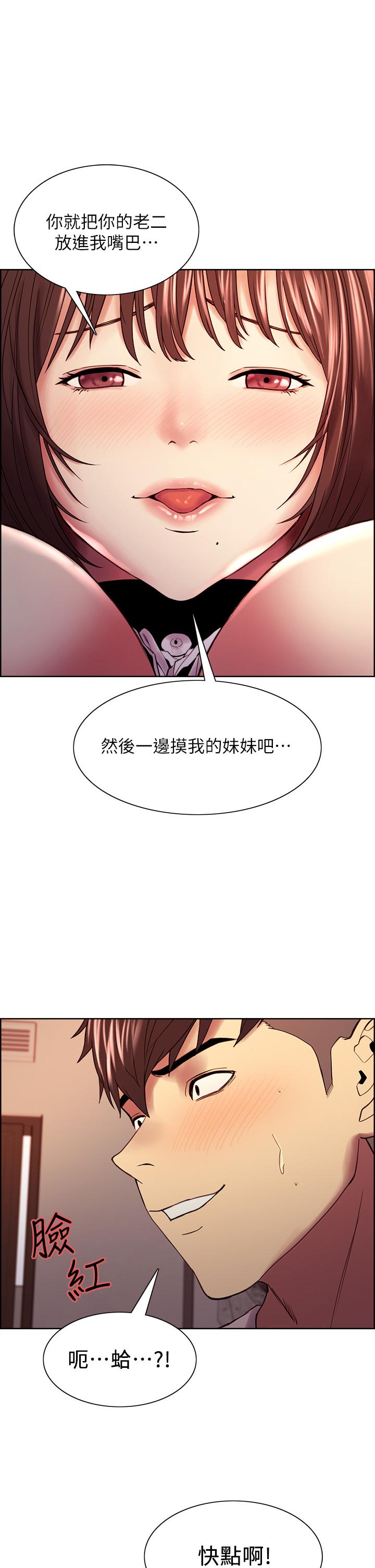 《室友招募中》漫画最新章节室友招募中-第56话-熙妍想要的特别奖励免费下拉式在线观看章节第【34】张图片