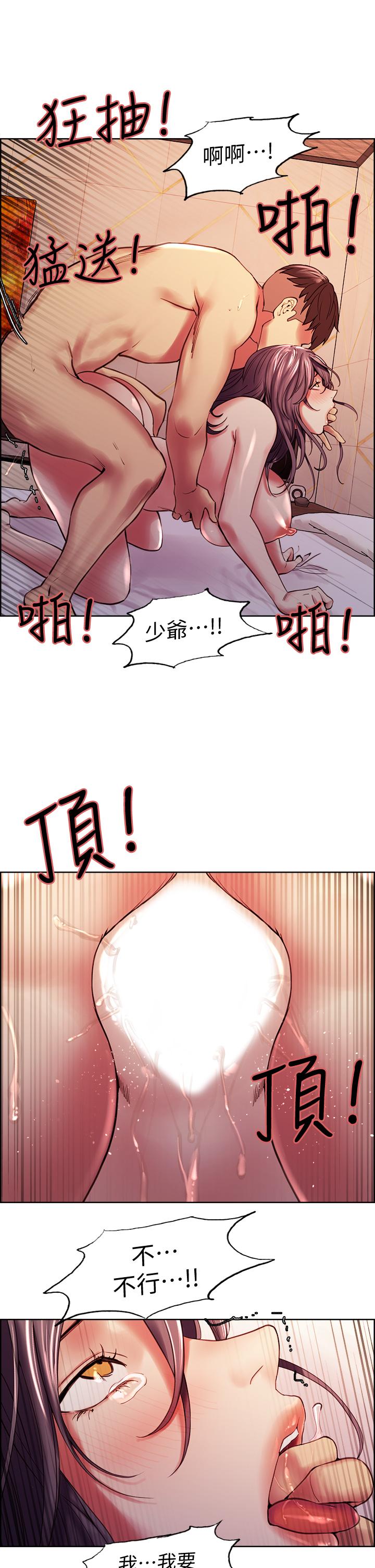 《室友招募中》漫画最新章节室友招募中-第60话-惠敏真正的主人免费下拉式在线观看章节第【30】张图片