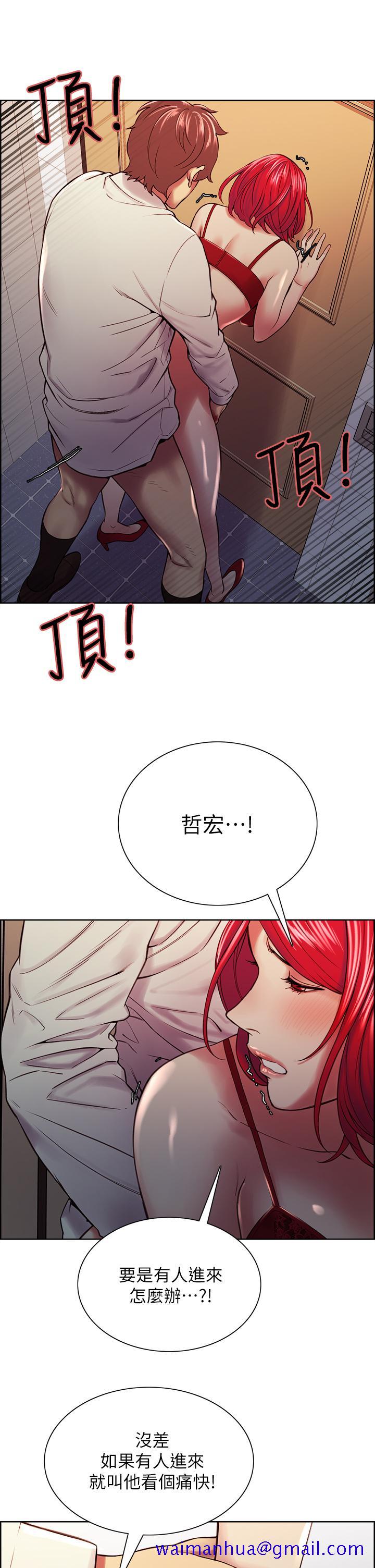 《室友招募中》漫画最新章节室友招募中-第64话-抱歉，我停不下来免费下拉式在线观看章节第【11】张图片