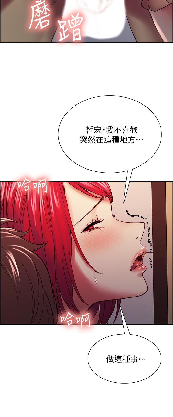 《室友招募中》漫画最新章节室友招募中-第64话-抱歉，我停不下来免费下拉式在线观看章节第【7】张图片