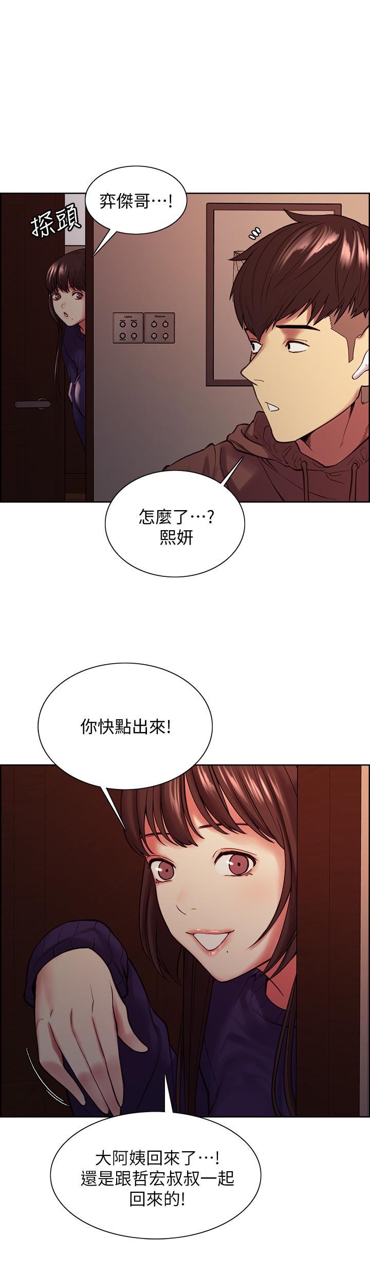 《室友招募中》漫画最新章节室友招募中-第64话-抱歉，我停不下来免费下拉式在线观看章节第【37】张图片