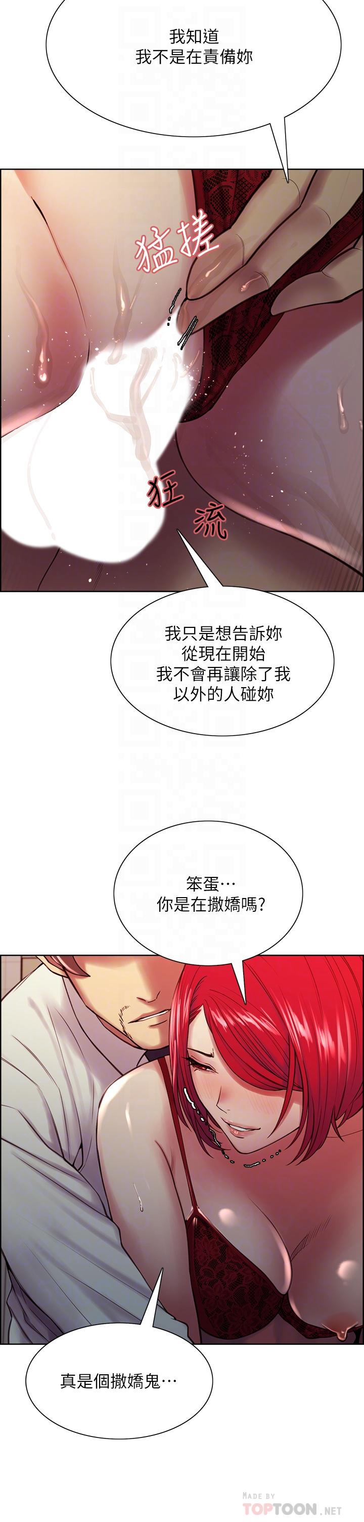 《室友招募中》漫画最新章节室友招募中-第64话-抱歉，我停不下来免费下拉式在线观看章节第【18】张图片