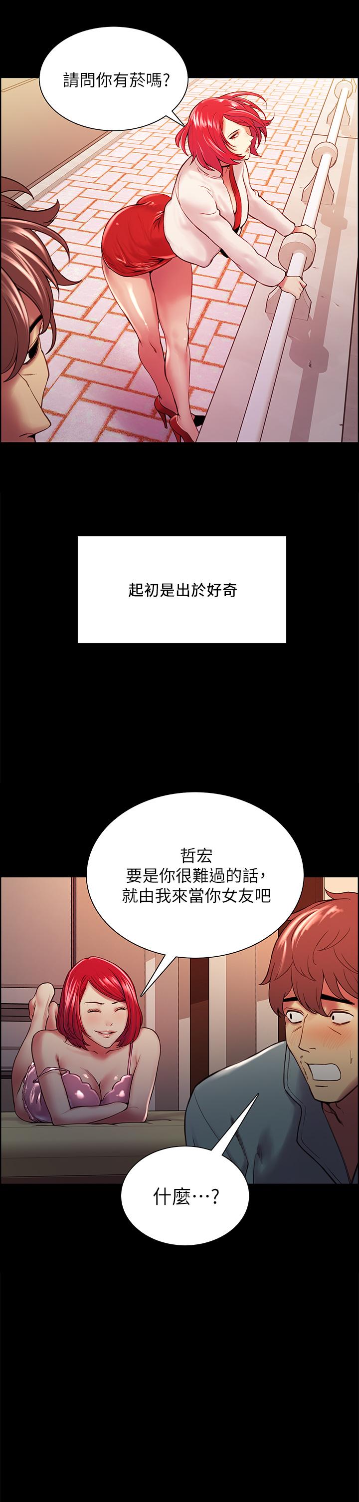 《室友招募中》漫画最新章节室友招募中-第70话-被虐的快感免费下拉式在线观看章节第【38】张图片