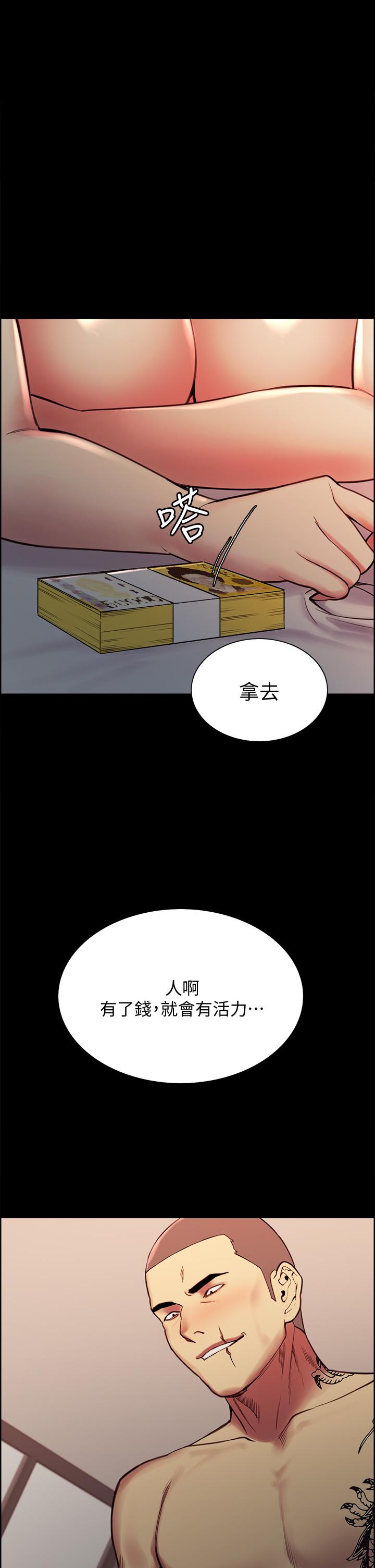 《室友招募中》漫画最新章节室友招募中-第70话-被虐的快感免费下拉式在线观看章节第【1】张图片