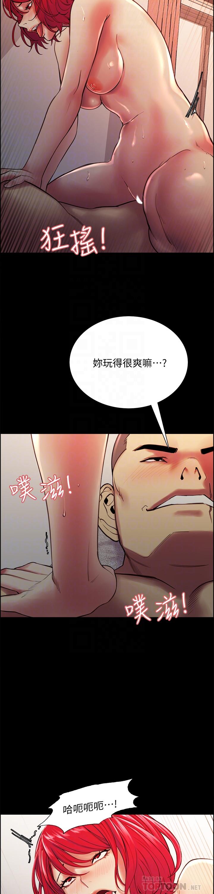 《室友招募中》漫画最新章节室友招募中-第70话-被虐的快感免费下拉式在线观看章节第【10】张图片