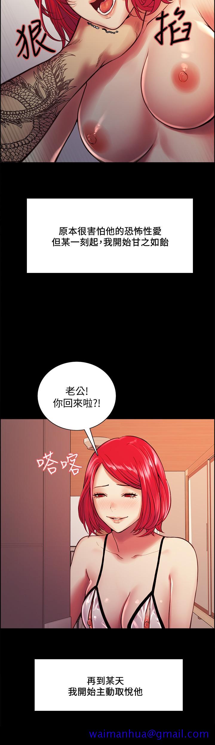 《室友招募中》漫画最新章节室友招募中-第70话-被虐的快感免费下拉式在线观看章节第【11】张图片