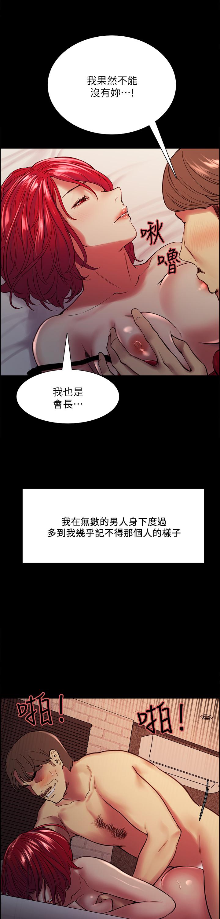 《室友招募中》漫画最新章节室友招募中-第70话-被虐的快感免费下拉式在线观看章节第【33】张图片