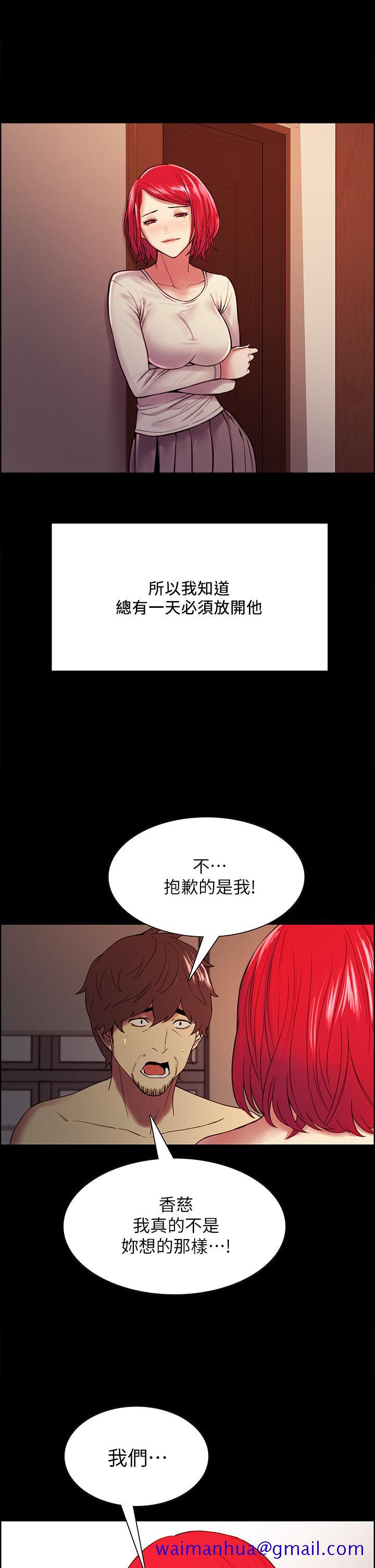 《室友招募中》漫画最新章节室友招募中-第70话-被虐的快感免费下拉式在线观看章节第【41】张图片