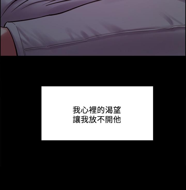 《室友招募中》漫画最新章节室友招募中-第70话-被虐的快感免费下拉式在线观看章节第【43】张图片