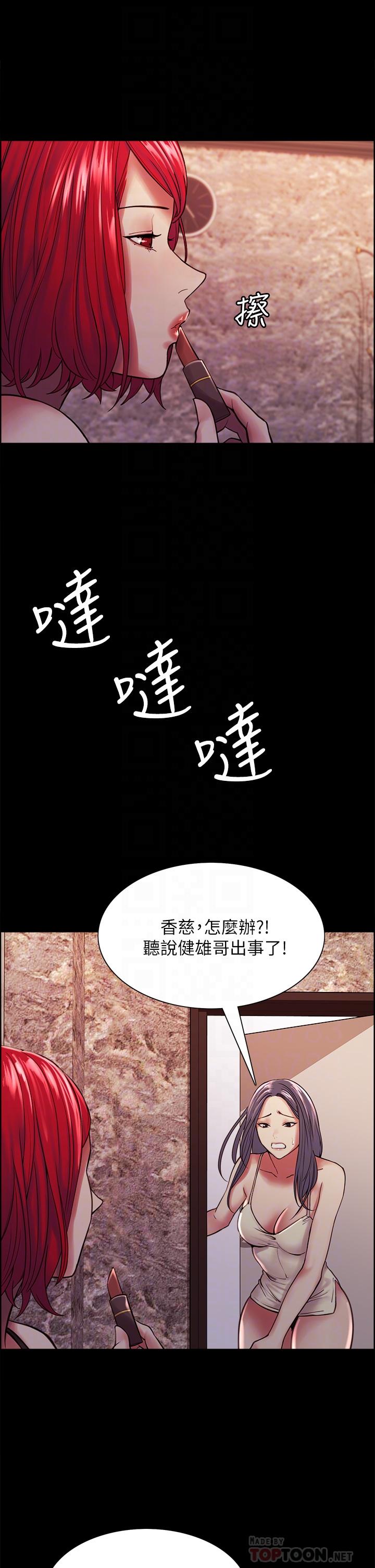 《室友招募中》漫画最新章节室友招募中-第70话-被虐的快感免费下拉式在线观看章节第【18】张图片