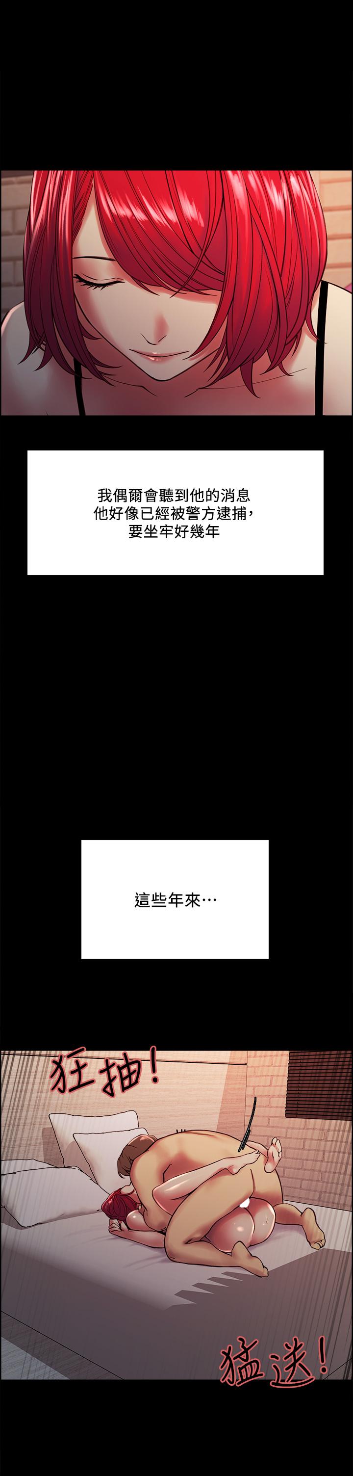 《室友招募中》漫画最新章节室友招募中-第70话-被虐的快感免费下拉式在线观看章节第【32】张图片