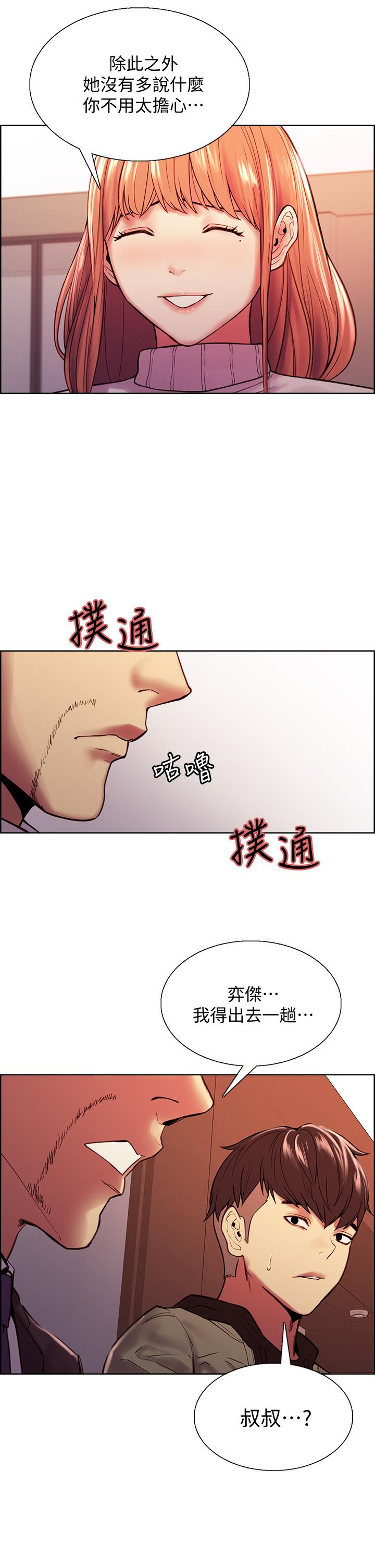 《室友招募中》漫画最新章节室友招募中-第72话-你的身体一辈子都是我的免费下拉式在线观看章节第【22】张图片