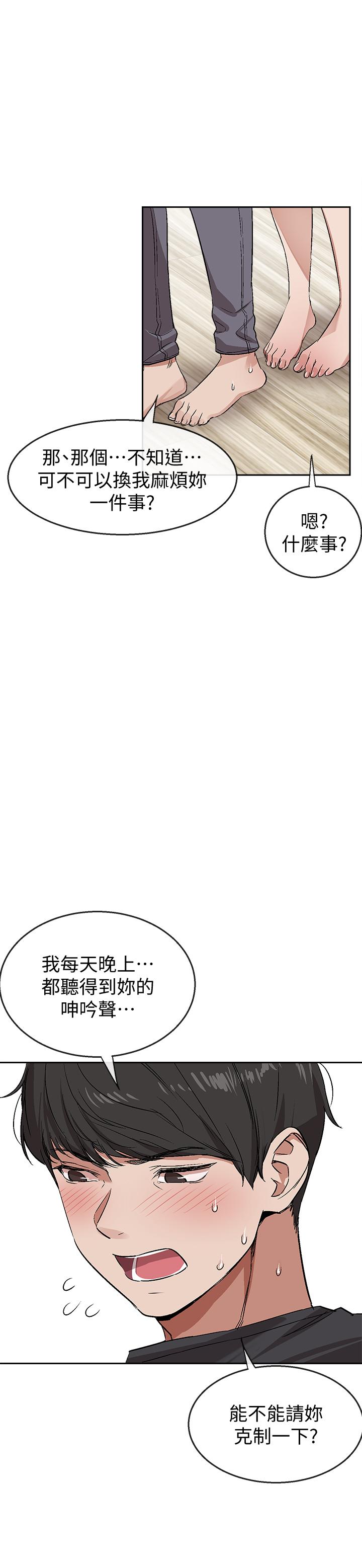 《深夜噪音》漫画最新章节深夜噪音-第1话-从楼上传来的呻吟声免费下拉式在线观看章节第【44】张图片