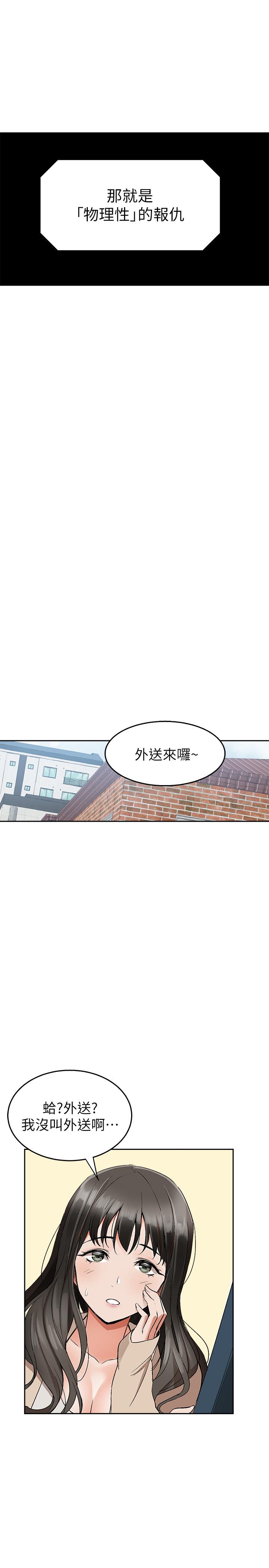 《深夜噪音》漫画最新章节深夜噪音-第1话-从楼上传来的呻吟声免费下拉式在线观看章节第【14】张图片