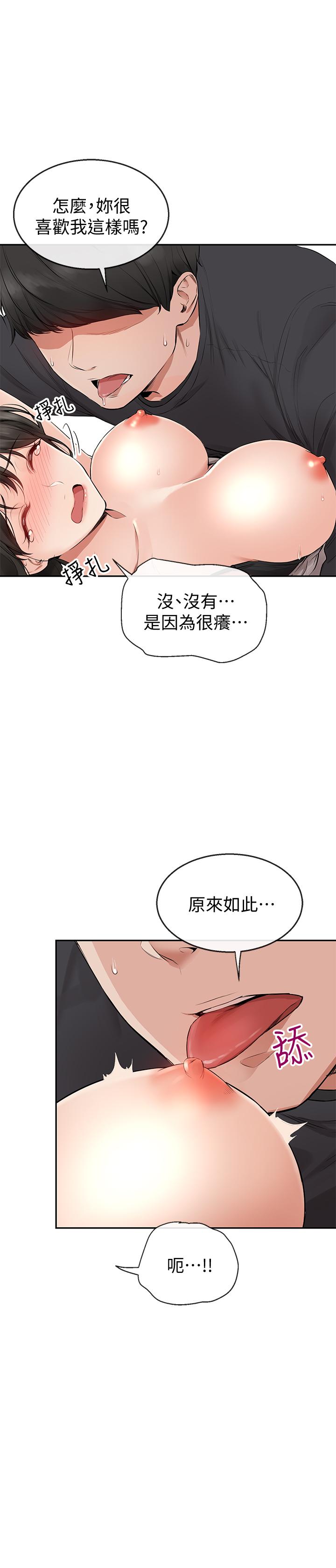 《深夜噪音》漫画最新章节深夜噪音-第2话-让我亲耳听听那声音吧免费下拉式在线观看章节第【37】张图片