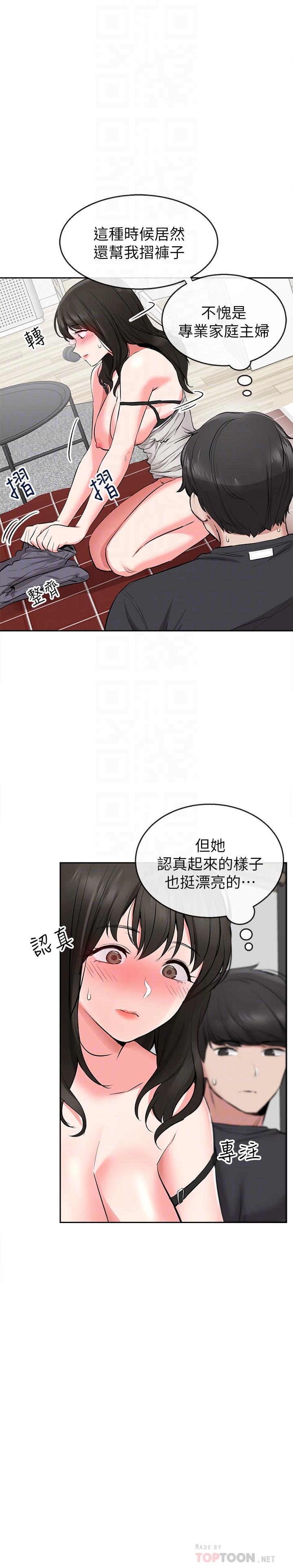 《深夜噪音》漫画最新章节深夜噪音-第3话-体验邻居的热情免费下拉式在线观看章节第【12】张图片