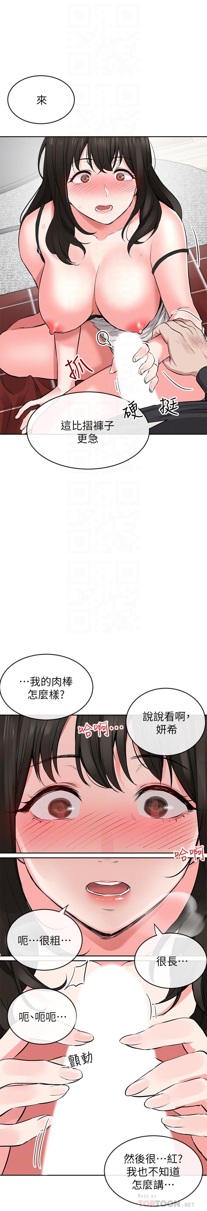 《深夜噪音》漫画最新章节深夜噪音-第3话-体验邻居的热情免费下拉式在线观看章节第【14】张图片