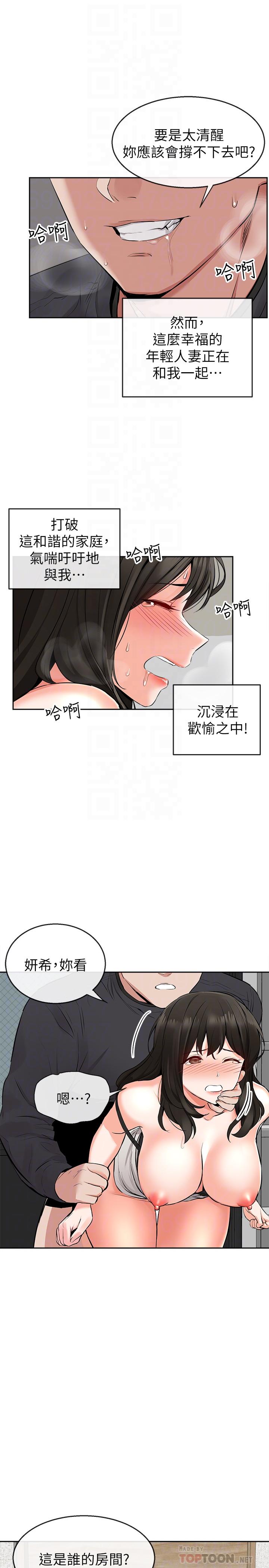 《深夜噪音》漫画最新章节深夜噪音-第4话-要不要去你老公房间做免费下拉式在线观看章节第【14】张图片