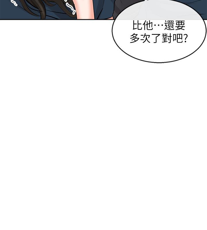 《深夜噪音》漫画最新章节深夜噪音-第4话-要不要去你老公房间做免费下拉式在线观看章节第【29】张图片