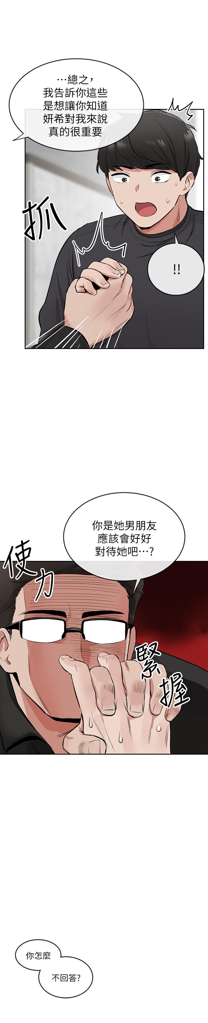 《深夜噪音》漫画最新章节深夜噪音-第5话-找上门的妍希免费下拉式在线观看章节第【25】张图片