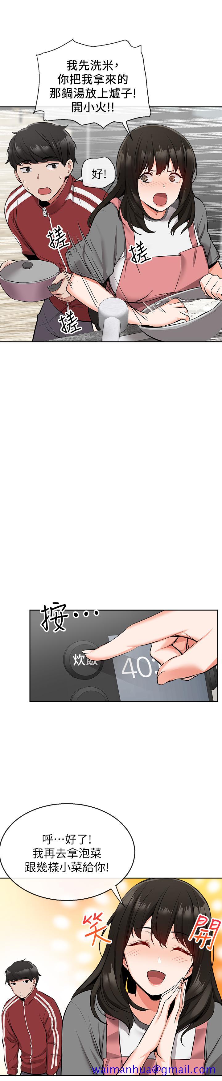 《深夜噪音》漫画最新章节深夜噪音-第6话-被发现在做害羞的事了免费下拉式在线观看章节第【11】张图片