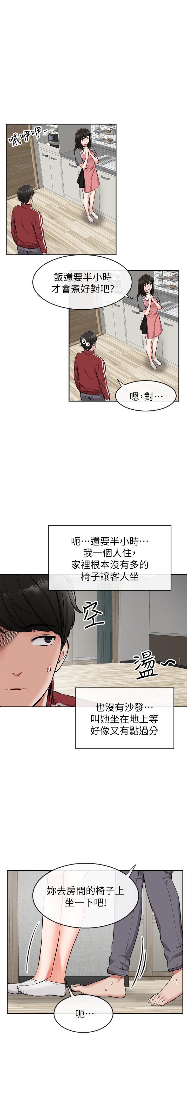 《深夜噪音》漫画最新章节深夜噪音-第6话-被发现在做害羞的事了免费下拉式在线观看章节第【13】张图片