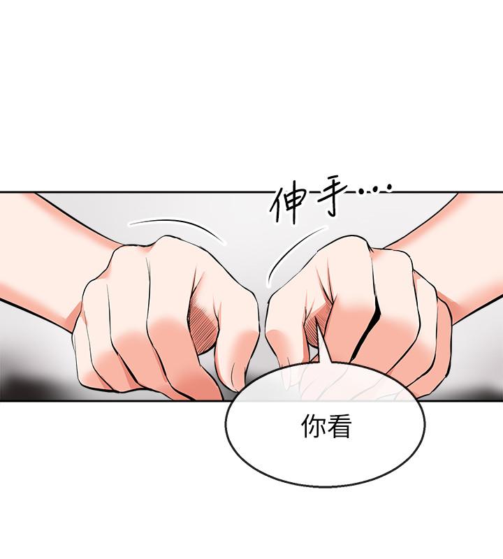 《深夜噪音》漫画最新章节深夜噪音-第6话-被发现在做害羞的事了免费下拉式在线观看章节第【5】张图片